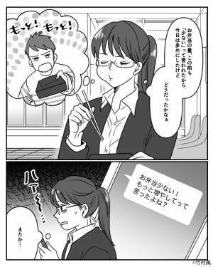 妻の節約弁当に…『おかず少ない！』『同じメニューばっかり』ケチつける夫⇒偶然発見した“レシート”で【身勝手な裏切り】が発覚し激怒！