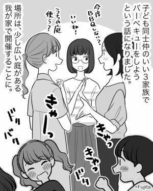 我が家の庭でBBQ♡ママ友を招き、張り切って準備したが⇒『ご主人って…（笑）』開始早々放った【最低の見下し発言】に絶句…