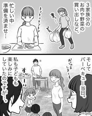 我が家の庭でBBQ♡ママ友を招き、張り切って準備したが⇒『ご主人って…（笑）』開始早々放った【最低の見下し発言】に絶句…