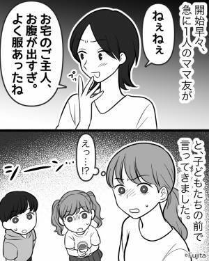 我が家の庭でBBQ♡ママ友を招き、張り切って準備したが⇒『ご主人って…（笑）』開始早々放った【最低の見下し発言】に絶句…