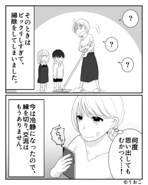 ママ友からのお呼ばれ。手土産を持って訪れると⇒『私出かけるから…』まさかの不在宣言！？更に追い打ちをかける【トンデモ要求】に唖然