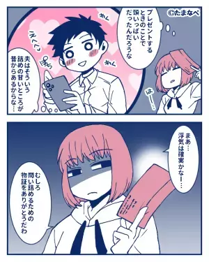 バレンタインやクリスマスに“外出する夫”に違和感。ある日、家に【1通の手紙】が届いて⇒宛先を調べた妻は“クロを確信”する！？