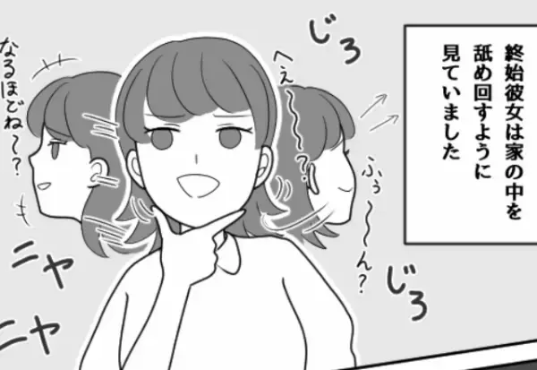 ママ友を家に招待♡しかし…“じっくり”部屋を見回す友人？声をかけると⇒『さすがに…（笑）』上から目線な“マウント発言”に絶句！