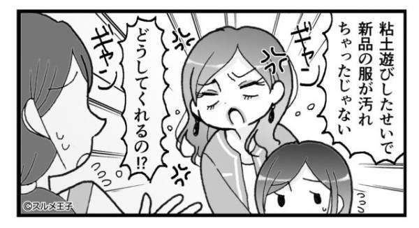 子どもに“全身ブランド服”を着せるママ友。保育園もそのまま通うが⇒『どうしてくれるの！？』保育士に激怒する【理不尽な理由】に唖然