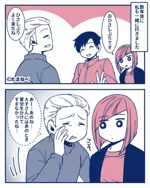 【義父の掌返し！？】イビリ義母から目をそらしていた義父だが⇒義母と絶縁した後の『都合いい言動』に嫁、激怒！