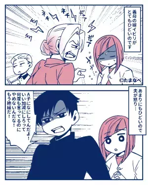 【義父の掌返し！？】イビリ義母から目をそらしていた義父だが⇒義母と絶縁した後の『都合いい言動』に嫁、激怒！