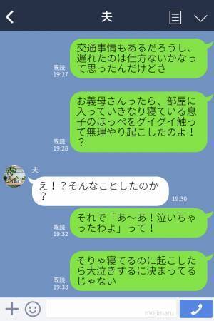 初孫に会いたい義父母だが…約束に“1時間”遅刻！？寝てしまった我が子に『あ～あ！！』義母の【衝撃行動】で嫁は怒り心頭！