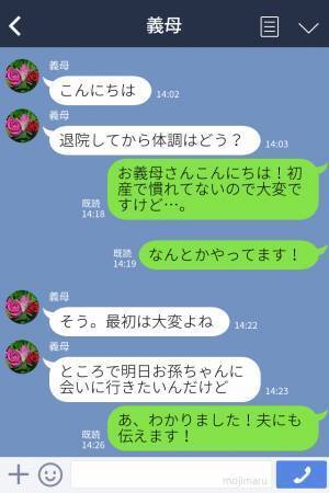 初孫に会いたい義父母だが…約束に“1時間”遅刻！？寝てしまった我が子に『あ～あ！！』義母の【衝撃行動】で嫁は怒り心頭！