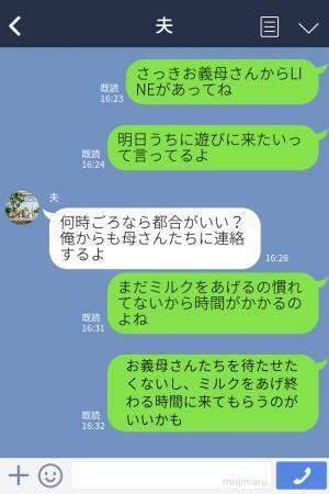 初孫に会いたい義父母だが…約束に“1時間”遅刻！？寝てしまった我が子に『あ～あ！！』義母の【衝撃行動】で嫁は怒り心頭！