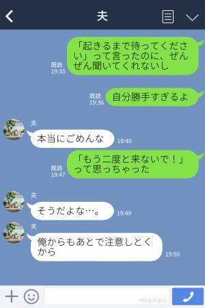 初孫に会いたい義父母だが…約束に“1時間”遅刻！？寝てしまった我が子に『あ～あ！！』義母の【衝撃行動】で嫁は怒り心頭！