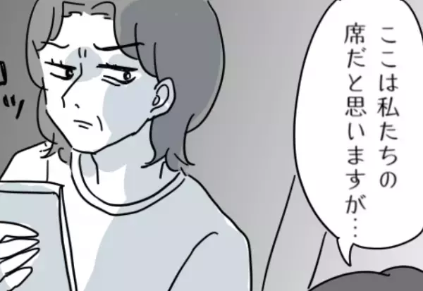 高速バスで…指定席に座る親子！？指摘するも⇒『どこでもいいでしょ！？』逆ギレした迷惑客の“しつこい嫌がらせ”に唖然…。