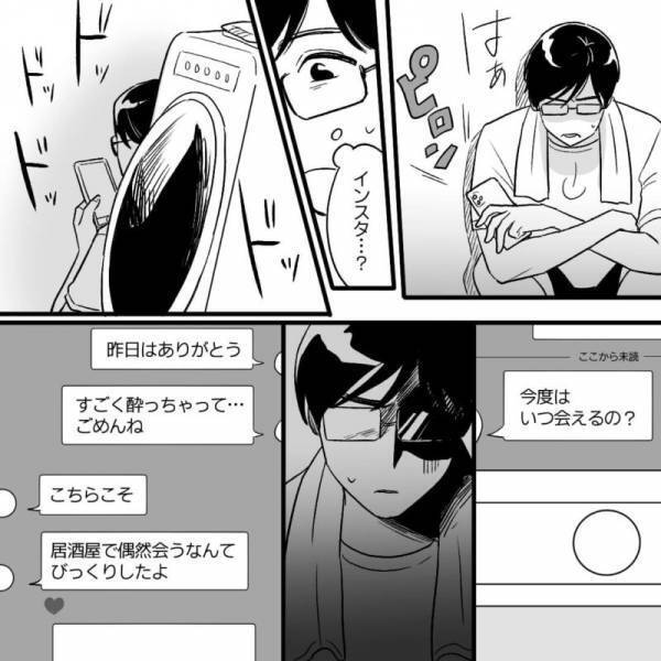 婚約者の行動に“違和感”…携帯に怪しい履歴は見当たらないが…次の瞬間⇒『ピロン』1通の【メッセージ】が届いて言葉を失う…【漫画】