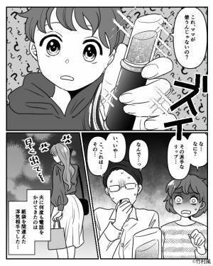 夕食中『鳴り続ける』電話を頑なに取らない夫に違和感。直後、“出張先のお土産”を開封した息子の【ファインプレー】で裏切り発覚！？