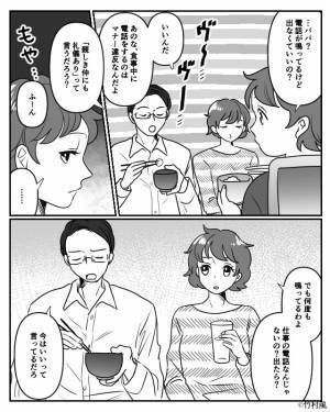 夕食中『鳴り続ける』電話を頑なに取らない夫に違和感。直後、“出張先のお土産”を開封した息子の【ファインプレー】で裏切り発覚！？