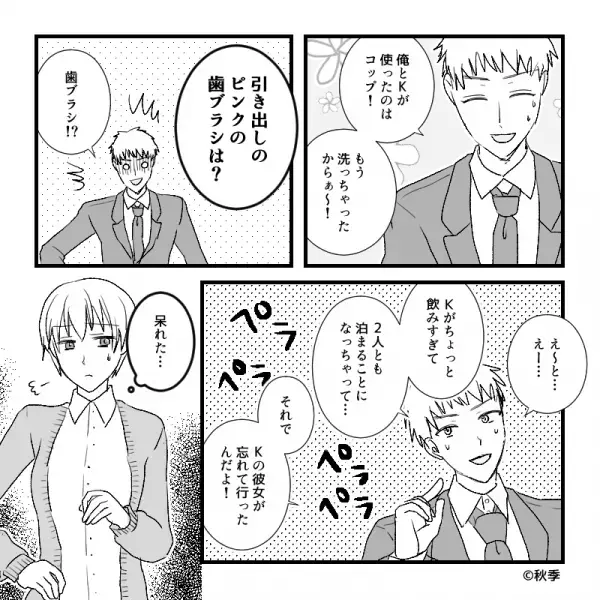 彼の家にお泊り♡のはずが…『長い黒髪に、ピンクの歯ブラシ…？』怪しい証拠を見つけた瞬間⇒『ただいま♡』“元凶”の帰宅で修羅場確定！