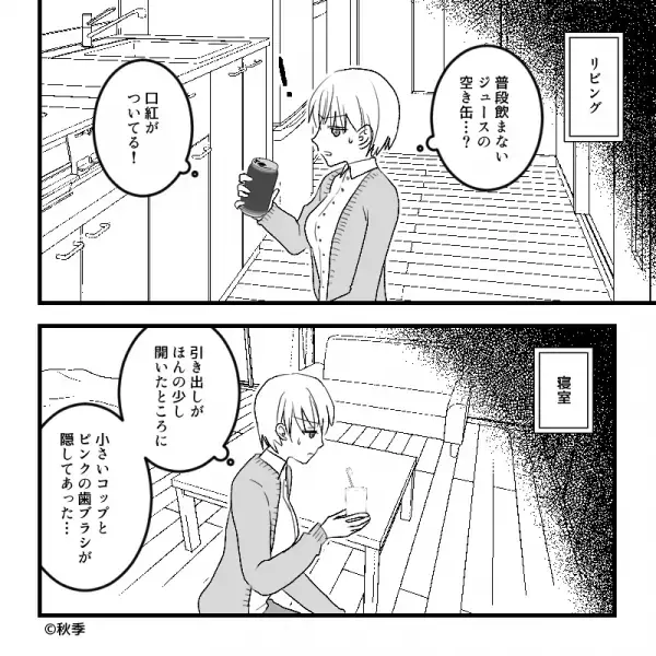 彼の家にお泊り♡のはずが…『長い黒髪に、ピンクの歯ブラシ…？』怪しい証拠を見つけた瞬間⇒『ただいま♡』“元凶”の帰宅で修羅場確定！