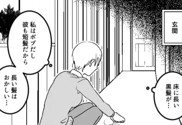彼の家にお泊り♡のはずが…『長い黒髪に、ピンクの歯ブラシ…？』怪しい証拠を見つけた瞬間⇒『ただいま♡』“元凶”の帰宅で修羅場確定！