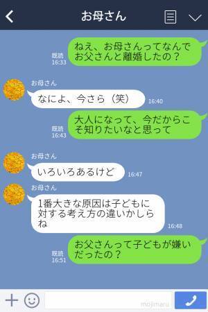 待望の妊娠報告のはずが…妻「えっ…。」“衝撃の返答”をする夫に絶句！？出産後も仕事一筋な【夫の言動】で限界に達する！