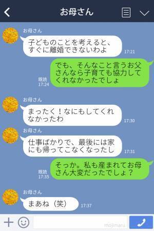 待望の妊娠報告のはずが…妻「えっ…。」“衝撃の返答”をする夫に絶句！？出産後も仕事一筋な【夫の言動】で限界に達する！