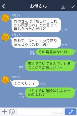 待望の妊娠報告のはずが…妻「えっ…。」“衝撃の返答”をする夫に絶句！？出産後も仕事一筋な【夫の言動】で限界に達する！