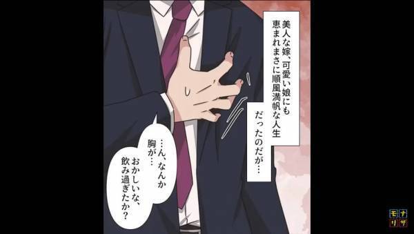 医師『心臓が…』仕事の後に“自分の胸”に違和感。病院へ行くと→医師から告げられた“体の異変”にゾッ…【漫画】