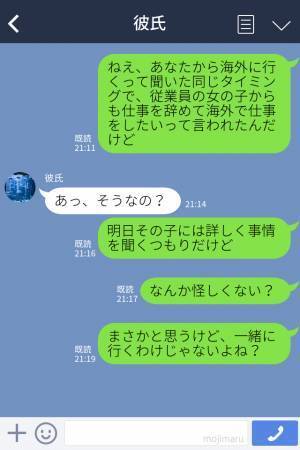 「海外に勉強しに行く！」急な“彼の発言”に戸惑う中…同時期に『海外に行く』と“言い出した人物”が！？【異様な事態】で裏切りが発覚！