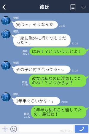 「海外に勉強しに行く！」急な“彼の発言”に戸惑う中…同時期に『海外に行く』と“言い出した人物”が！？【異様な事態】で裏切りが発覚！