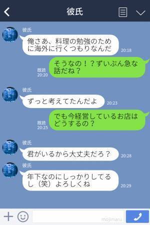 「海外に勉強しに行く！」急な“彼の発言”に戸惑う中…同時期に『海外に行く』と“言い出した人物”が！？【異様な事態】で裏切りが発覚！