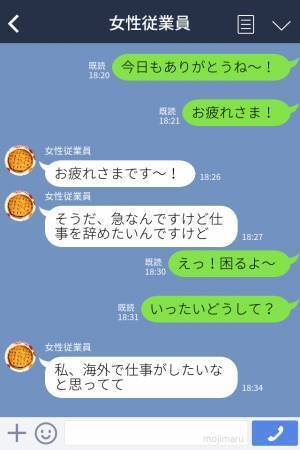 「海外に勉強しに行く！」急な“彼の発言”に戸惑う中…同時期に『海外に行く』と“言い出した人物”が！？【異様な事態】で裏切りが発覚！