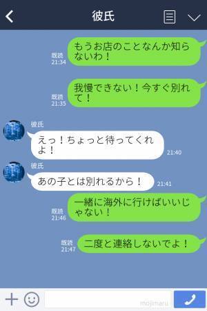 「海外に勉強しに行く！」急な“彼の発言”に戸惑う中…同時期に『海外に行く』と“言い出した人物”が！？【異様な事態】で裏切りが発覚！