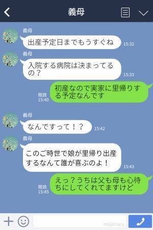 里帰り出産を決めた嫁に…『迷惑で贅沢よ！』暴言が止まらない義母！？しかし“自分を棚に上げた”【義母の態度】に怒りが爆発！