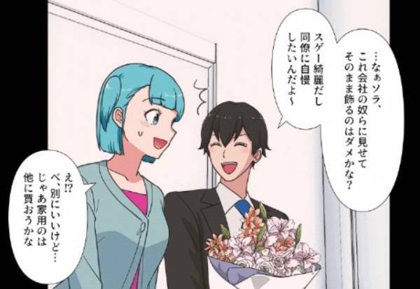 夫「結婚記念日、仕事入ったわ」妻『もしかして…』休日出勤が増えた夫に違和感。ある日、夫を尾行すると「ここって…」【漫画】