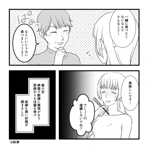 【夫に感謝…！】嫁を毎週食事に誘う義母。店に行くと【医者に止められている食材】ばかり！？⇒“被害者面”な義母の発言に、夫が一喝！