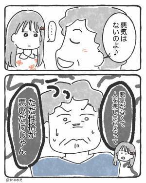 【娘に感謝！】『髪型もメイクもおかしいわ』嫁の容姿をいじっても”開き直る”義母だったが…⇒娘の【大人な対応】に義母赤っ恥！？