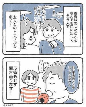 【娘に感謝！】『髪型もメイクもおかしいわ』嫁の容姿をいじっても”開き直る”義母だったが…⇒娘の【大人な対応】に義母赤っ恥！？