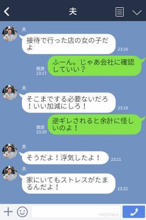 妊娠中の妻。夫のスーツに“ファンデーションの汚れ”を見つけて…問い詰めた結果【夫の裏切り】に妻は“厳しい制裁”を下す！？