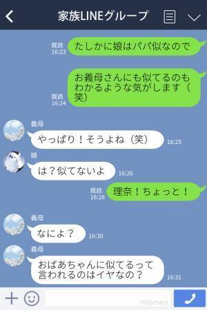 “孫とそっくり”と言われ、上機嫌の義母だが…娘の様子がおかしい？日頃から【嫁イビリ】をする義母に対し娘の“反撃”が痛快だった！？