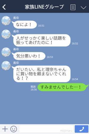 “孫とそっくり”と言われ、上機嫌の義母だが…娘の様子がおかしい？日頃から【嫁イビリ】をする義母に対し娘の“反撃”が痛快だった！？