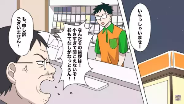 客「接客がなってない！」→コンビニで店員に罵声を！？後日…店員の”隙のない反撃”で状況が一変！【漫画】