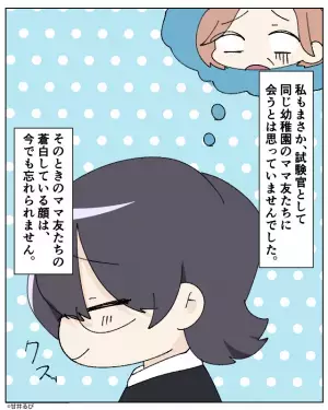 『教養なさそう（笑）』若くして出産した主人公を見下すママ友だが⇒“思わぬ場所”で遭遇した結果、ママ友の顔面蒼白！？