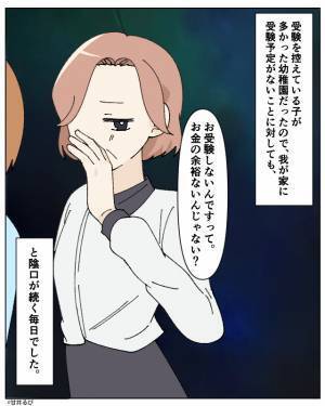 『教養なさそう（笑）』若くして出産した主人公を見下すママ友だが⇒“思わぬ場所”で遭遇した結果、ママ友の顔面蒼白！？