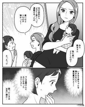 「うちの子預かって！」突然“赤ちゃん”を預けに来たママ友！？緊急トラブルだと知り承諾するが…許しがたい【本当の目的】を知り唖然…！