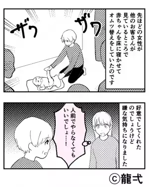 外出先でトイレ中…“焦った様子で”呼びに来た娘に違和感。急いで外に出ると⇒【衝撃の光景】に言葉を失う…