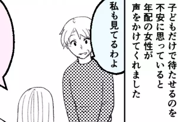 外出先でトイレ中…“焦った様子で”呼びに来た娘に違和感。急いで外に出ると⇒【衝撃の光景】に言葉を失う…