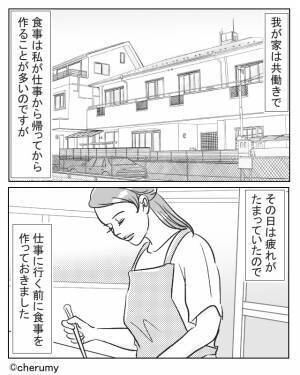 共働きで…“出勤前”に食事を用意した妻。安心して帰宅すると…【台所の様子】に異変が⇒夫に確認すると『身勝手すぎる発言』に激怒…！