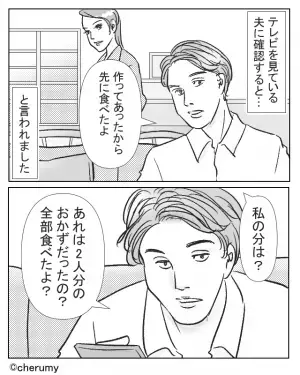共働きで…“出勤前”に食事を用意した妻。安心して帰宅すると…【台所の様子】に異変が⇒夫に確認すると『身勝手すぎる発言』に激怒…！