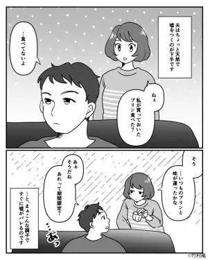 夫は“残業”のはずが…【イタリアンのレシート】を発見！？カマをかけと→詰めの甘い夫の【衝撃の返答】に呆然。