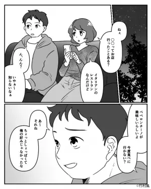 夫は“残業”のはずが…【イタリアンのレシート】を発見！？カマをかけと→詰めの甘い夫の【衝撃の返答】に呆然。