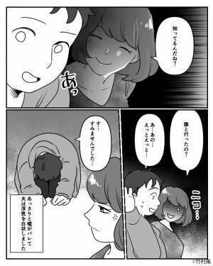 夫は“残業”のはずが…【イタリアンのレシート】を発見！？カマをかけと→詰めの甘い夫の【衝撃の返答】に呆然。