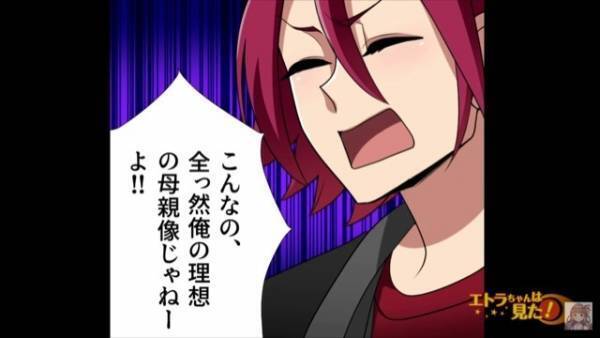 夫『母親として“最低限”だろ』子ども服を【すべて手縫い】させる夫！？両家揃って話し合うも⇒『反省ゼロな発言』を聞いた妻に異変が起きる！【漫画】